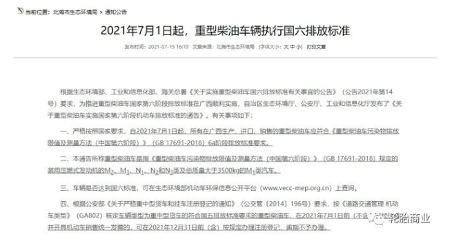 通過最大化行駛距離來支持電動(dòng)卡車的替換輪胎是當(dāng)前的趨勢，當(dāng)然，還要保證里程壽命和牽引力。