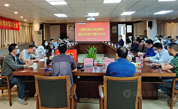 行業(yè)首發(fā)，專(zhuān)業(yè)領(lǐng)先 首個(gè)室內(nèi)建筑用無(wú)機(jī)涂料團(tuán)體標(biāo)準(zhǔn)（修訂版）正式發(fā)布