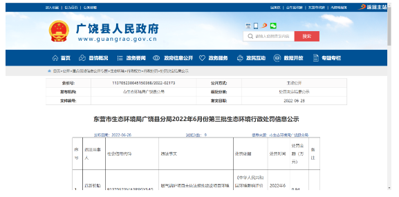 兩家輪胎廠，被政府處罰！