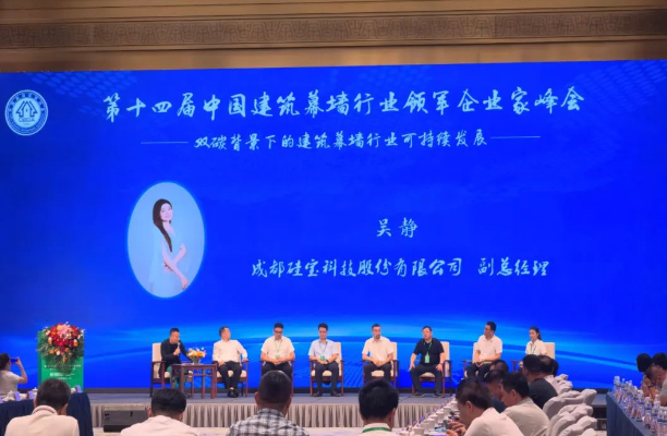 底氣十足來自業(yè)績和行動 硅寶科技發(fā)表建筑幕墻可持續(xù)發(fā)展主張 底氣十足來自業(yè)績和行動 硅寶科技發(fā)表建筑幕墻可持續(xù)發(fā)展主張