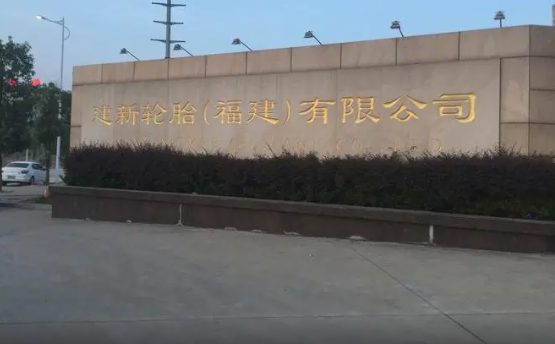 建新輪胎項目一期工程正在進(jìn)行設(shè)備安裝  預(yù)計7月底投產(chǎn)