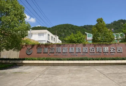福建遠(yuǎn)翔新材料股份有限公司建設(shè)年產(chǎn) 4 萬噸高性能二氧化硅項(xiàng)目