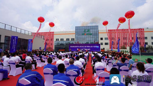 賦能橡膠密煉產(chǎn)能 加速新舊動(dòng)能轉(zhuǎn)換 平度:全球首個(gè)“共享”星航綠色密煉中心項(xiàng)目投產(chǎn) 賦能橡膠密煉產(chǎn)能 加速新舊動(dòng)能轉(zhuǎn)換 平度:全球首個(gè)“共享”星航綠色密煉中心項(xiàng)目投產(chǎn)