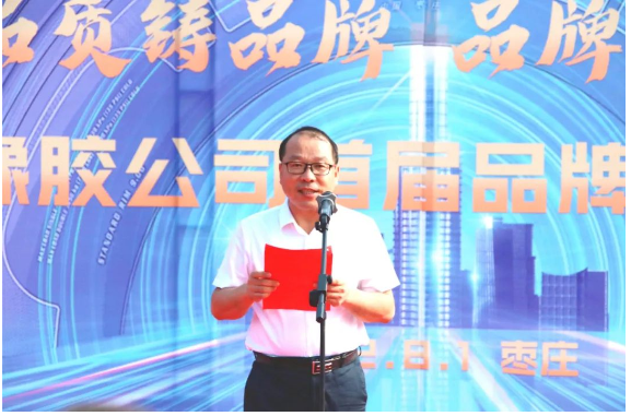 紀玉華在致辭時表示，17年來，八億橡膠始終秉承“以質(zhì)量謀生存、以誠信求發(fā)展”的理念