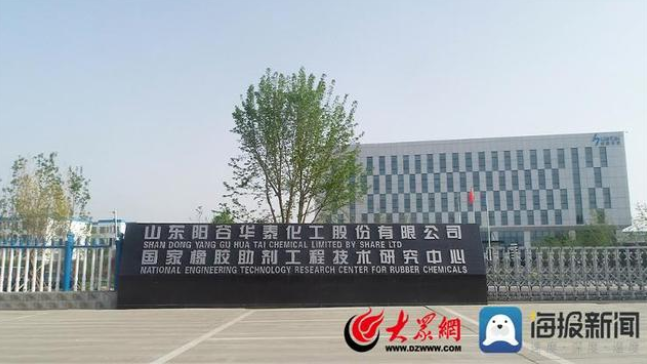 陽(yáng)谷華泰總投入15億的項(xiàng)目，一期工程將于9月投入生產(chǎn)！
