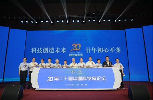 郎溪潤祥橡膠新材料宗永江董事長受邀出席第二十屆中國科學(xué)家論壇 郎溪潤祥橡膠新材料宗永江董事長受邀出席第二十屆中國科學(xué)家論壇