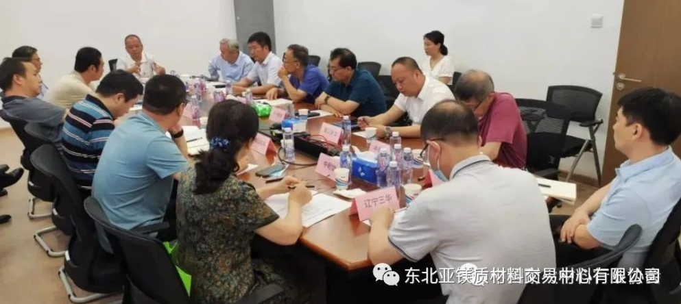 中國(guó)耐火材料行業(yè)協(xié)會(huì)在京組織召開(kāi)近期行業(yè)形勢(shì)座談會(huì) 中國(guó)耐火材料行業(yè)協(xié)會(huì)在京組織召開(kāi)近期行業(yè)形勢(shì)座談會(huì)