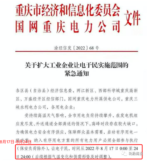 突發(fā)！限電限產(chǎn)又來了？