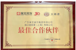 PPG大師漆榮獲星藝裝飾集團 PPG大師漆榮獲星藝裝飾集團