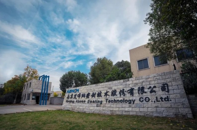 厲害！南京這家實(shí)力膠企入選國(guó)家級(jí)專精特新“小巨人”企業(yè)！