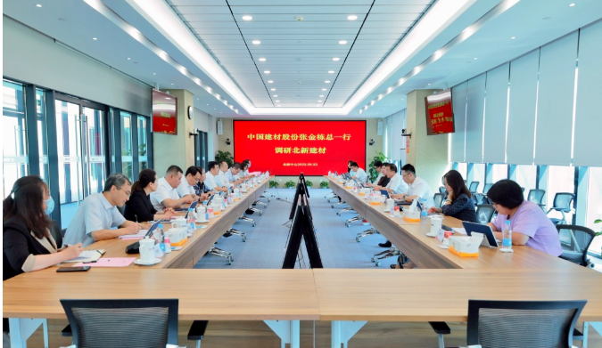 中國建材股份副總裁張金棟到北新建材調(diào)研指導工作 中國建材股份副總裁張金棟到北新建材調(diào)研指導工作