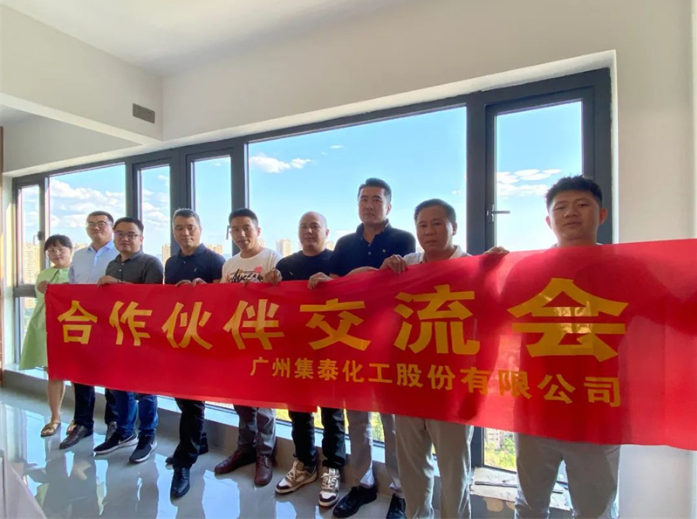 　相融共創(chuàng)，賦能未來(lái)!集泰股份期待與經(jīng)銷商伙伴們攜手共進(jìn)，譜寫新篇章。