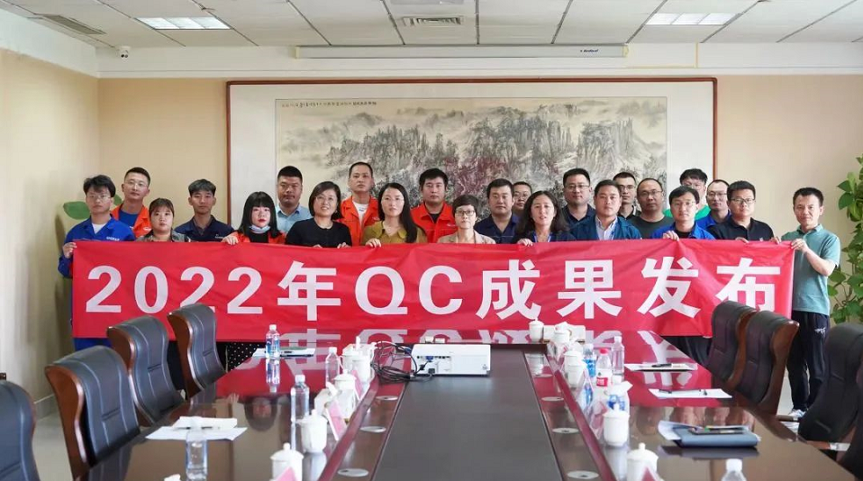 萬達集團2022年QC成果發(fā)表會在萬達大廈八樓會議室成功召開，耐斯特炭黑公司發(fā)布的軟質造粒提升項目及降低定伸應力檢測誤差項目，憑借清晰的內容講解及邏輯嚴密的成果材料，從眾多優(yōu)秀成果中脫穎而出，分別榮獲大賽一等獎、二等獎。