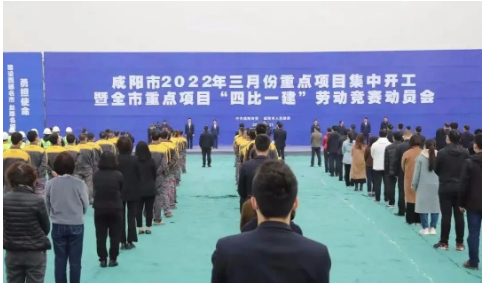 咸陽黃河輪胎—特種裝備智能制造產(chǎn)服一體化項(xiàng)目舉行開工儀式。該項(xiàng)目總占地181.36畝，建筑面積超過9萬余平方米，主要建設(shè)技術(shù)研發(fā)中心、數(shù)據(jù)分析中心，智能化充填等多個(gè)定制車間。