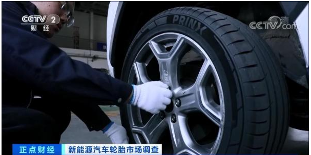 新能源汽車輪胎市場調查 新能源汽車輪胎市場調查