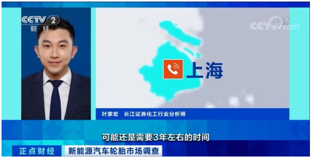 正點財經新聞 新能源汽車 正點財經新聞 新能源汽車