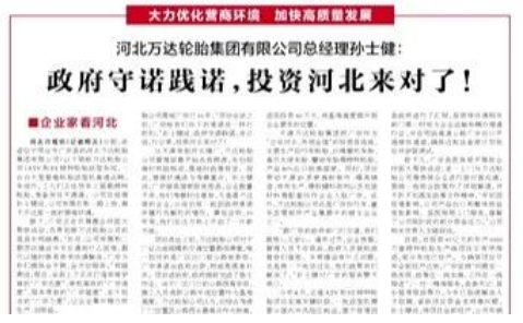 政府全力支持，10億輪胎項(xiàng)目有序推進(jìn)