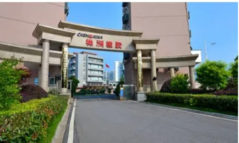 中國化工株洲橡膠研究設(shè)計院有限公司進入湖南省新材料企業(yè)換證(第六批)名單。