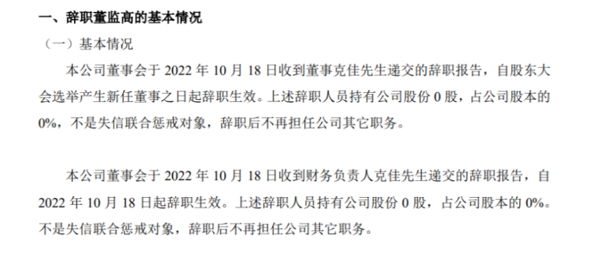 為完善公司董事會(huì)組織，紅梅色母任命盛琳為公司董事