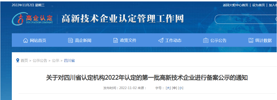國家重點支持，海大集團上榜“高新技術(shù)企業(yè)”名單