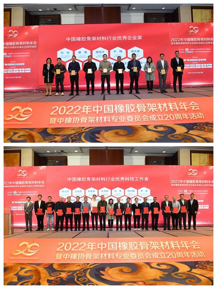 2022橡膠骨架材料年會舉行 興達當選理事長單位