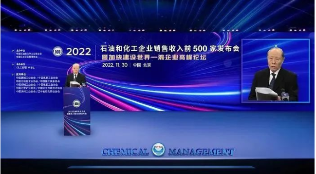 中國化工企業(yè)管理協(xié)會名譽會長王述綱說，2021年，化工大企業(yè)發(fā)展韌性持續(xù)顯現(xiàn)。