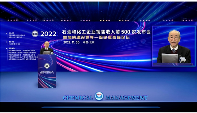 今年是石油和化工企業(yè)銷售收入前500家榜單發(fā)布20周年。中國石油和化學(xué)工業(yè)聯(lián)合會會長李壽生充分肯定了化工500強(qiáng)發(fā)布活動20年取得的卓越成績。