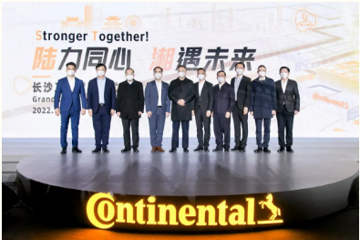 大陸集團(tuán)首個5G數(shù)字化超級工廠在長沙正式啟用 大陸集團(tuán)首個5G數(shù)字化超級工廠在長沙正式啟用