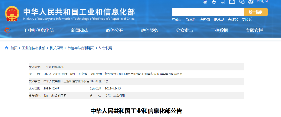 工信部公示，這10家輪胎企業(yè)被撤銷資質(zhì)