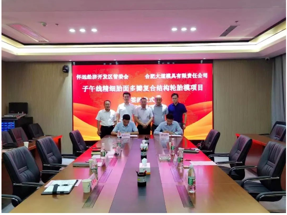 年產1200套，子午胎模具新項目公示