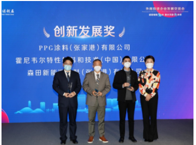 PPG 張家港工廠總經(jīng)理周洪(左一)上臺(tái)領(lǐng)取“創(chuàng)新發(fā)展獎(jiǎng)” PPG 張家港工廠總經(jīng)理周洪(左一)上臺(tái)領(lǐng)取“創(chuàng)新發(fā)展獎(jiǎng)”