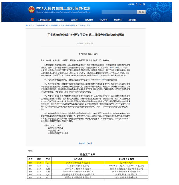 作為國家級綠色工廠及專注提供橡膠行業(yè)用炭黑的最優(yōu)方案及高端綠色炭黑定制化服務的企業(yè)，近年來，耐斯特炭黑公司積極響應國家、省、市關于節(jié)水工作號召，堅持綠色發(fā)展理念，以建設“資源節(jié)約型、環(huán)境友好型”企業(yè)為目標，堅定履行社會責任，教育引導干部職工從思想上重視節(jié)水工作，提高節(jié)水意識，切實在公司范圍內(nèi)形成了齊抓共管、人人有責的節(jié)水氛圍，有效杜絕了水資源浪費，提高了水的重復利用率，達到了省級節(jié)水企業(yè)標準。
