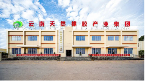 聲明稱，該公司是“金鳳”牌天然橡膠商標(biāo)的唯一所有人。