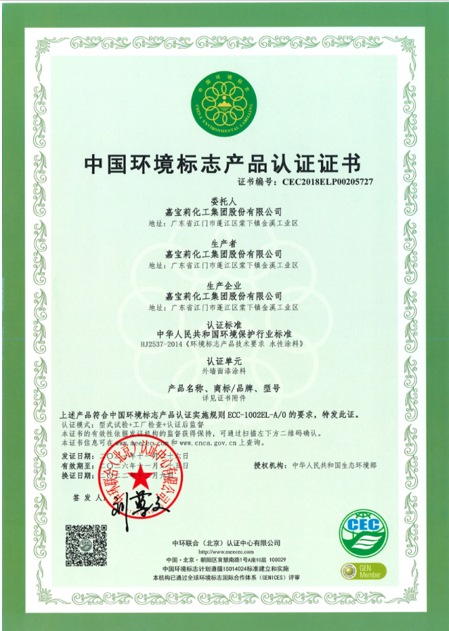嘉寶莉致力于成為綠色環(huán)保涂料領(lǐng)域的倡導(dǎo)者和踐行者，并深知高精尖技術(shù)人才是推動企業(yè)綠色發(fā)展的主力軍。