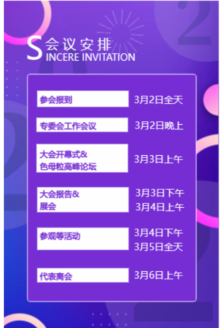 關于2022全國色母粒行業(yè)年會召開時間更新通知 關于2022全國色母粒行業(yè)年會召開時間更新通知