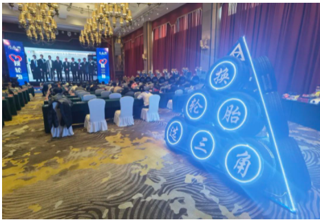 近日，三角輪胎舉辦了2023年度乘用替換春季商務(wù)大會(huì)，全國(guó)各地的經(jīng)銷商相聚一堂，共同總結(jié)市場(chǎng)經(jīng)驗(yàn)，商討未來的營(yíng)銷計(jì)劃。會(huì)上，三角輪胎相關(guān)負(fù)責(zé)人分別發(fā)表了致辭，分享了公司的戰(zhàn)略和未來的發(fā)展方向。該公司還推出了多款新產(chǎn)品，包括靜音棉輪胎、EV電動(dòng)車輪胎和三大系列新花紋輪胎。會(huì)議內(nèi)容令與會(huì)成員熱情高漲，各地訂單成交量喜人。