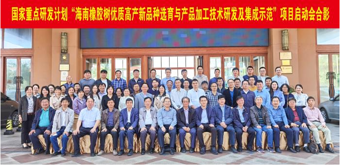 巨資投入！中國重點(diǎn)啟動(dòng)海南天然橡膠產(chǎn)業(yè)升級計(jì)劃