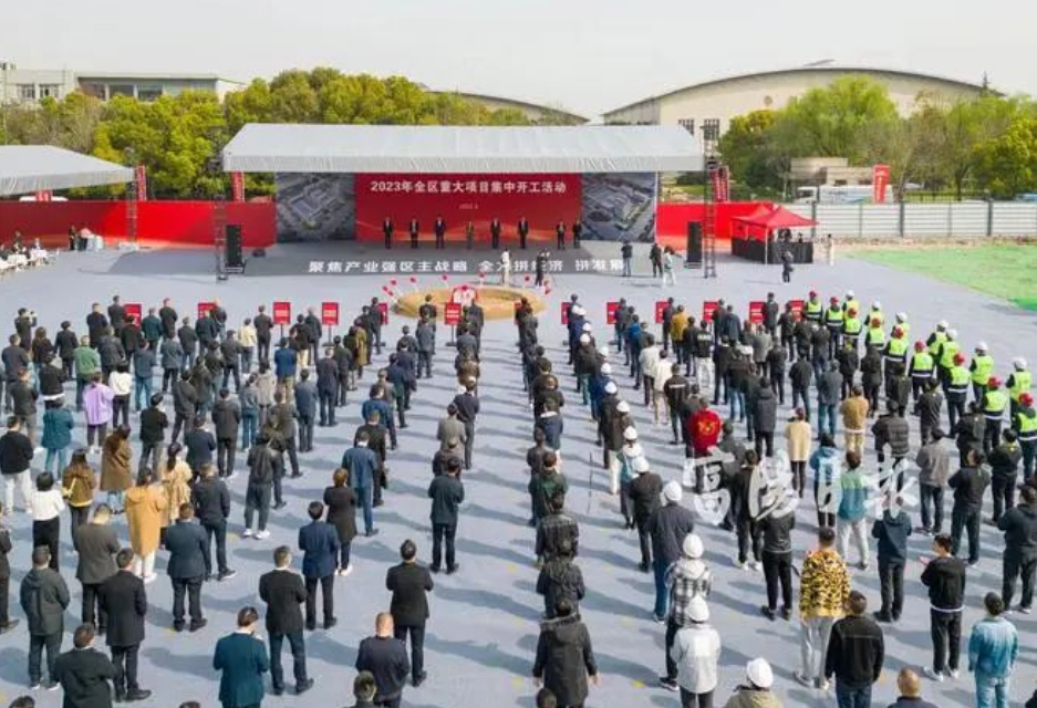 杭州市富陽(yáng)區(qū)日前舉行2023年重大項(xiàng)目集中開(kāi)工活動(dòng)。當(dāng)天，共有32個(gè)項(xiàng)目集中開(kāi)工，其中包括杭州中策清泉實(shí)業(yè)有限公司的全鋼子午線載重輪胎項(xiàng)目。