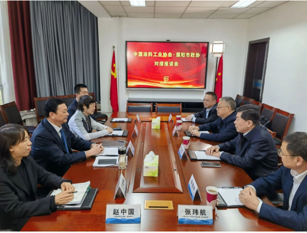 濮陽市政協(xié)黨組副書記、一級巡視員賈太杰一行到訪中國涂料工業(yè)協(xié)會，就濮陽綠色涂料產(chǎn)業(yè)園升級建設(shè)、未來加速濮陽涂料產(chǎn)業(yè)布局等進行了深入交流。