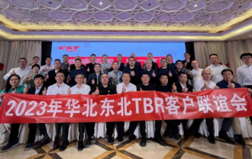 目前正新輪胎第二季度區(qū)域戰(zhàn)略會議已陸續(xù)在天津、張家港、昆明、新疆等地展開。