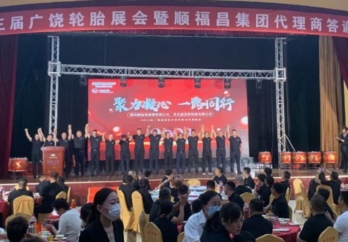 據(jù)了解，這次的聚會不僅加深了與順福昌的經(jīng)銷商和合作伙伴之間的友誼，也進一步增強了彼此之間的了解與信任。大家在交流中尋找新的增長點，并共同探討了順福昌集團未來的發(fā)展方向。
