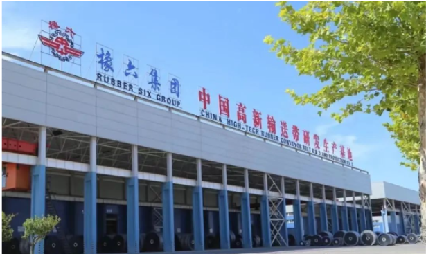 中國中化控股有限責任公司公布第二批“中化內部供應商”資質認證結果。青島橡六輸送帶有限公司榮獲“中化內部供應商”資質證書，并成功將其輸送帶納入了《中化內部優(yōu)勢產品目錄》。