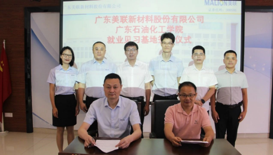 通過這次校企合作交流，廣東石油化工學(xué)院與美聯(lián)新材將共同努力，不斷拓展合作領(lǐng)域，為培養(yǎng)適應(yīng)時代發(fā)展需求的高級專業(yè)人才而努力。這也為廣東石油化工學(xué)院和美聯(lián)新材的未來發(fā)展奠定了堅實基礎(chǔ)。