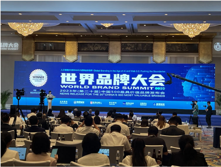國際權(quán)威品牌評審機構(gòu)世界品牌實驗室(World Brand Lab)在北京成功舉辦了世界品牌大會暨中國500最具價值品牌發(fā)布會。此次發(fā)布會隆重宣布了2023年度的中國500最具價值品牌分析報告及排行榜。