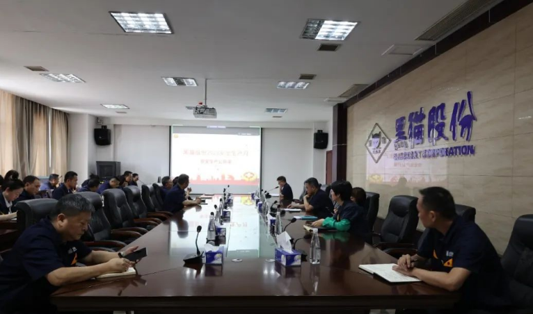 黑貓股份組織安全生產(chǎn)月公開課，聚焦職工安全意識提升