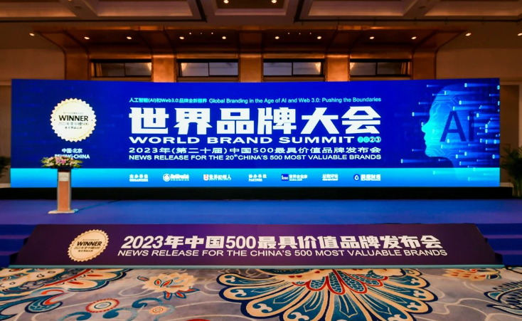 近日在北京舉行的第二十屆世界品牌大會(huì)上，世界品牌實(shí)驗(yàn)室發(fā)布了2023年《中國(guó)500最具價(jià)值品牌》分析報(bào)告。該報(bào)告基于財(cái)務(wù)數(shù)據(jù)、品牌強(qiáng)度和消費(fèi)者行為分析，揭示了中國(guó)品牌的發(fā)展趨勢(shì)和品牌價(jià)值的增長(zhǎng)情況。
