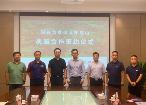 山東陽(yáng)谷華泰化工股份有限公司和浦林成山控股有限公司在榮成正式簽署了一項(xiàng)重要的戰(zhàn)略合作協(xié)議。簽約儀式上，浦林成山常務(wù)副總裁姜錫洲、采購(gòu)中心總監(jiān)尹能波，以及陽(yáng)谷華泰董事長(zhǎng)兼總經(jīng)理王文博、副總經(jīng)理馬德龍等領(lǐng)導(dǎo)出席了此次活動(dòng)。