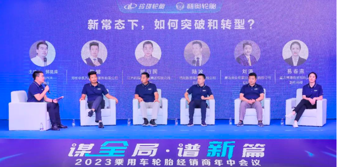 會(huì)上，玲瓏特邀請了五位優(yōu)秀經(jīng)銷商上臺(tái)分享他們在行業(yè)中的成功經(jīng)驗(yàn)，通過經(jīng)驗(yàn)交流和思維碰撞，為在座的經(jīng)銷商提供更多啟發(fā)和收獲。  新的征程上，玲瓏表示將與經(jīng)銷商攜手迎接挑戰(zhàn)，以變革和創(chuàng)新為發(fā)展動(dòng)力，提升品牌影響力，加快產(chǎn)品結(jié)構(gòu)升級(jí)，提高渠道多樣性，加強(qiáng)團(tuán)隊(duì)專業(yè)性，為用戶提供一流的產(chǎn)品和服務(wù)體驗(yàn)，不斷創(chuàng)造新的輝煌。