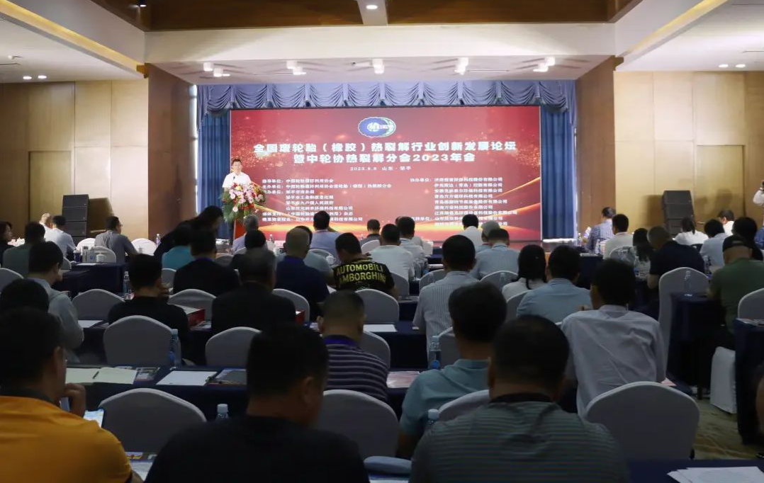日前，全國(guó)廢輪胎(橡膠)熱裂解行業(yè)創(chuàng)新發(fā)展論壇暨中輪協(xié)熱裂解分會(huì)2023年會(huì)在鄒平市召開(kāi)。此次會(huì)議聚集了來(lái)自全國(guó)各地的行業(yè)代表，共同探討廢輪胎熱裂解領(lǐng)域的最新動(dòng)態(tài)。
