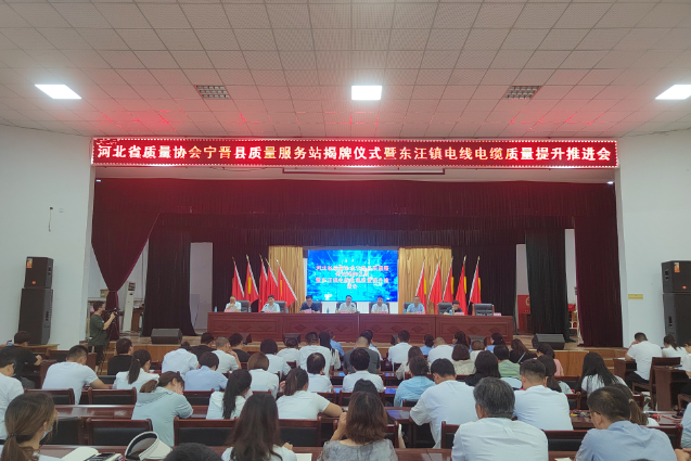 近期，河北省寧晉縣市場監(jiān)管局在電線電纜質(zhì)量提升、商標專利、網(wǎng)格銷售等領(lǐng)域開展系列舉措，為當?shù)?09家線纜企業(yè)負責(zé)人“充電”。寧晉縣，作為著名的“中國電線電纜特產(chǎn)之鄉(xiāng)”，現(xiàn)擁有1027家生產(chǎn)和配套企業(yè)。今年以來，該縣以提升質(zhì)量為主要目標，積極加強行政執(zhí)法力度，深化科技支持，加速智慧監(jiān)管建設(shè)進程，全面促進產(chǎn)業(yè)集群的高質(zhì)量發(fā)展。